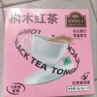 非常好喝的茶里桐木红茶