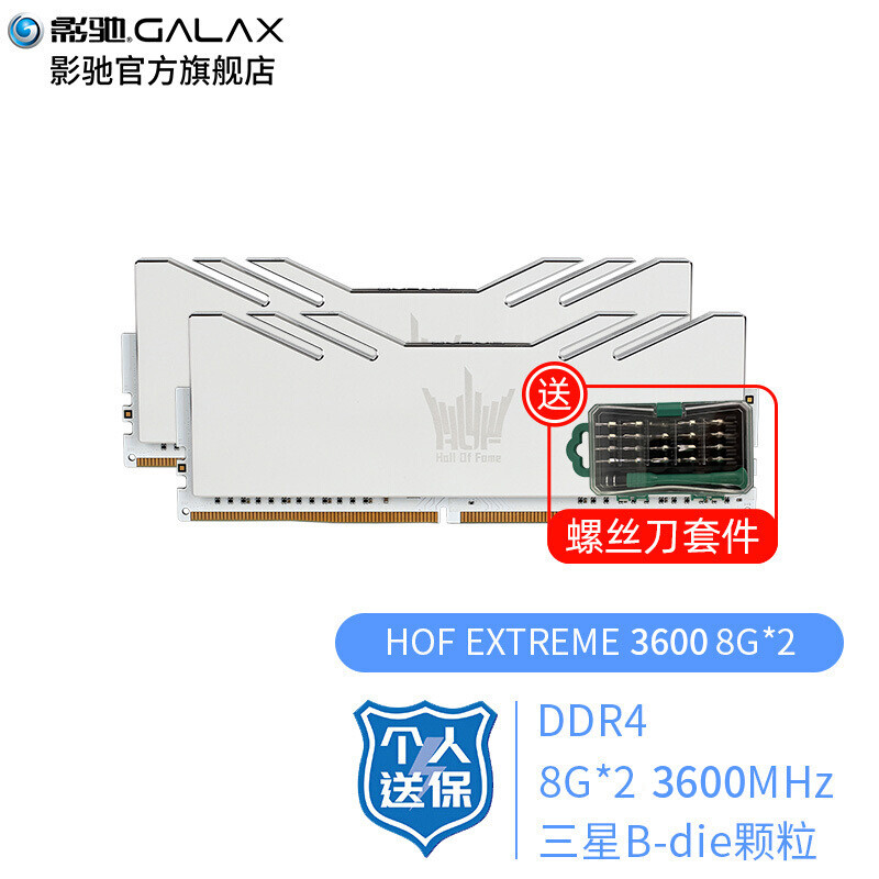 影驰HOF EXTREME DDR4 3600 16G内存套装开箱试玩：可玩性与颜值并重