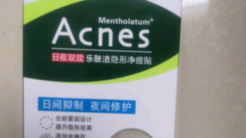 曼秀雷敦（Mentholatum）净痘痘贴 乐肤洁隐形超薄人工皮遮瑕可上妆吸脓抗痘 日夜双效52片