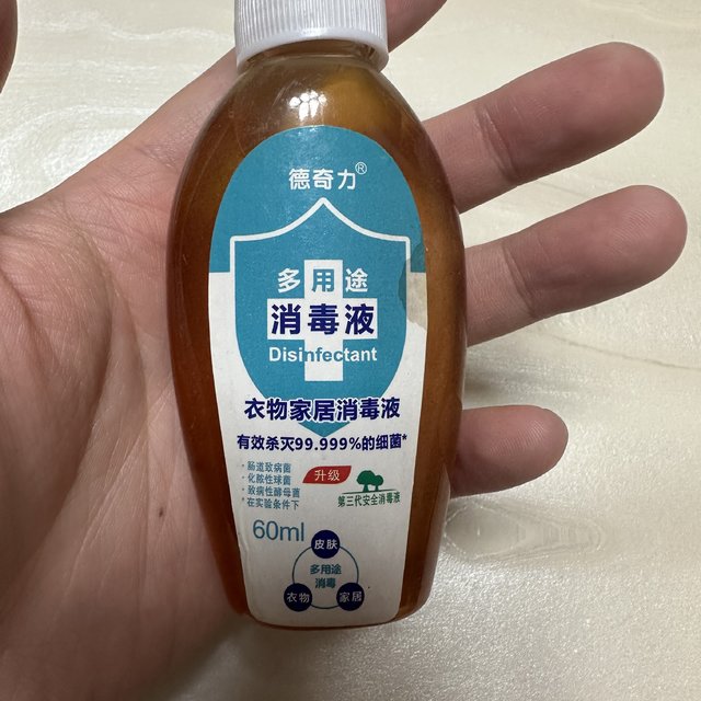 可以直接倒进洗衣机的衣物消毒液