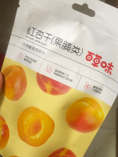 红杏干蜜饯果脯百草味的呦