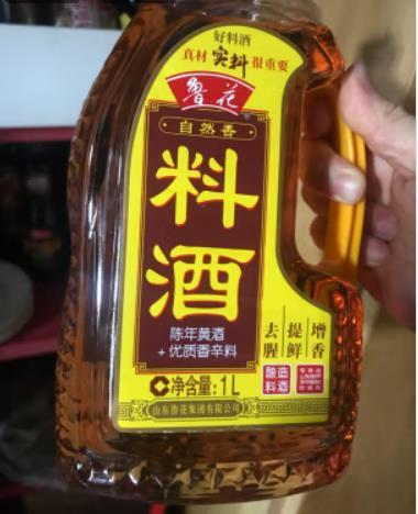 鲁花料酒