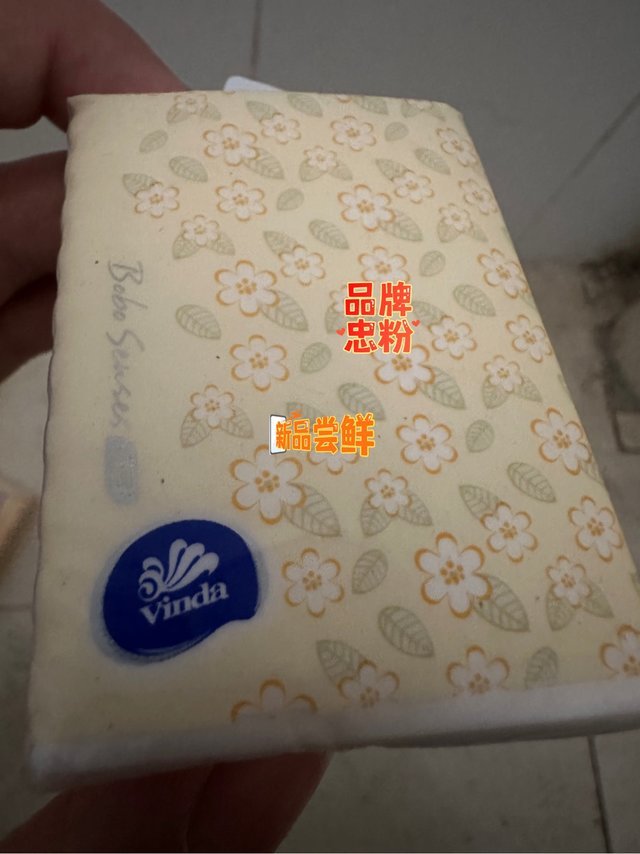 生活好物品推荐之一维达卫生纸