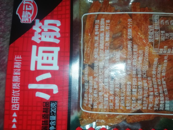 其他休闲零食