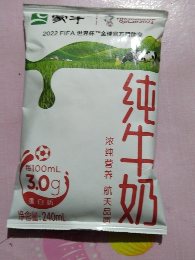 蒙牛香浓牛奶杯图片