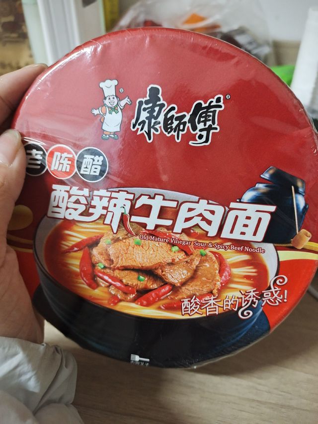 老陈醋酸辣牛肉面方便面