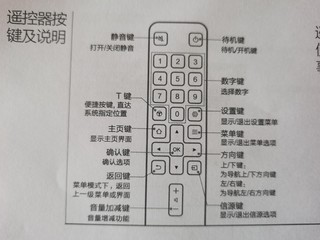 乐华55A62 不到千元的55寸电视 TCL旗下