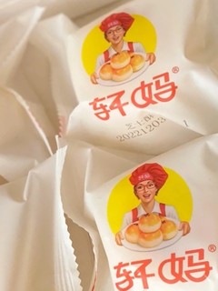 芝士酥还得看轩妈家！太好吃了！