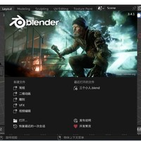 免费开源 3D 软件 Blender3.4 版轻体验