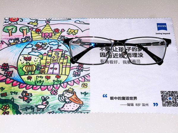 1.8折蔡司泽锐1.67防蓝光plus+铂金膜真香