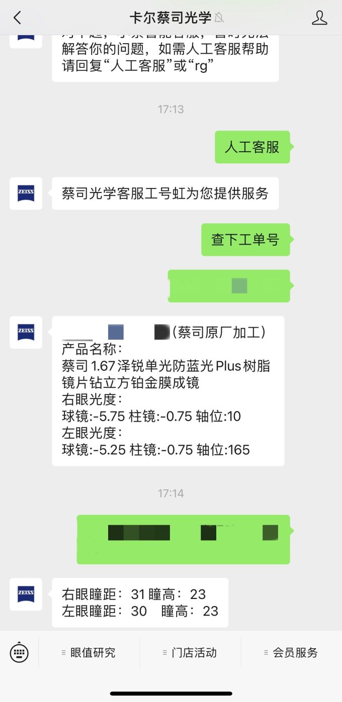 宝岛套镜