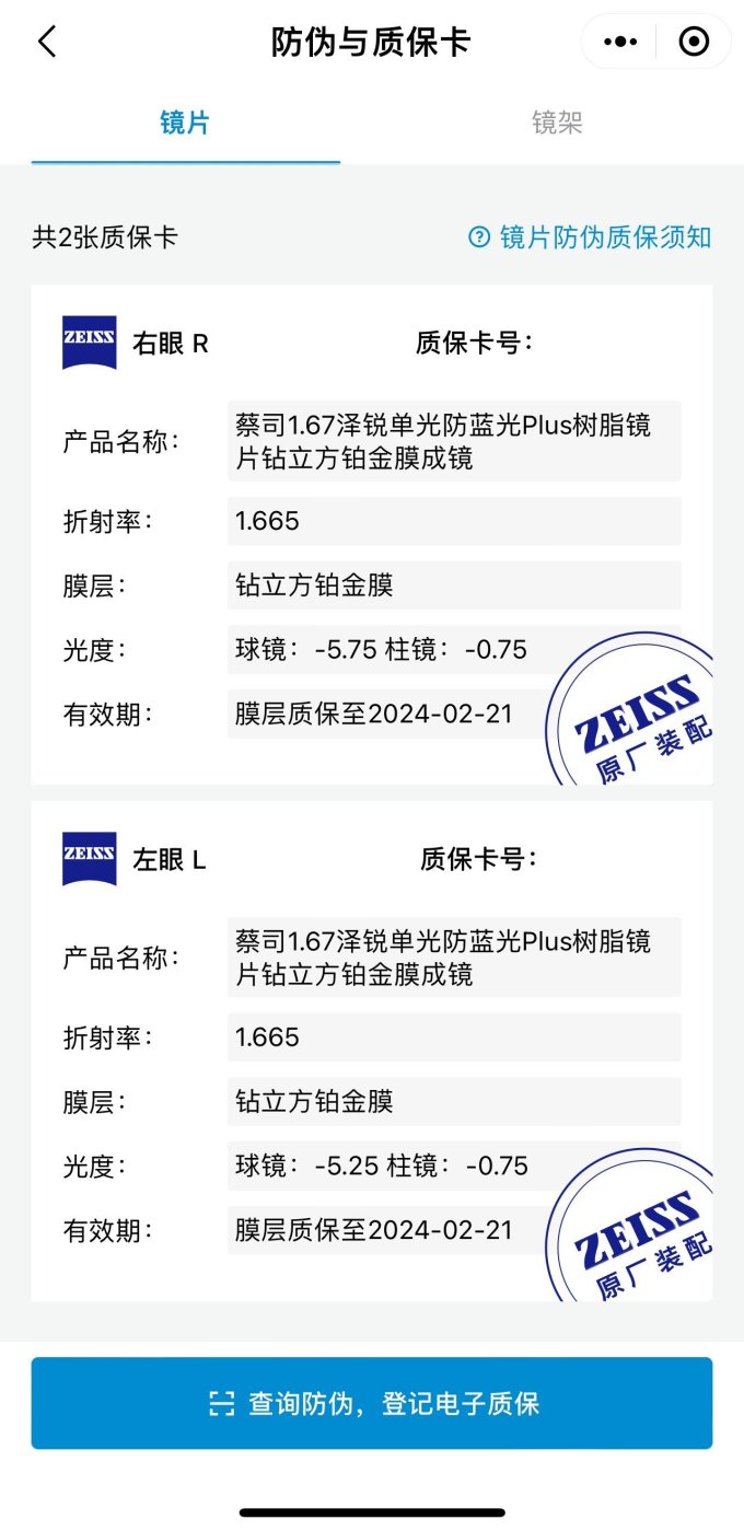 宝岛套镜