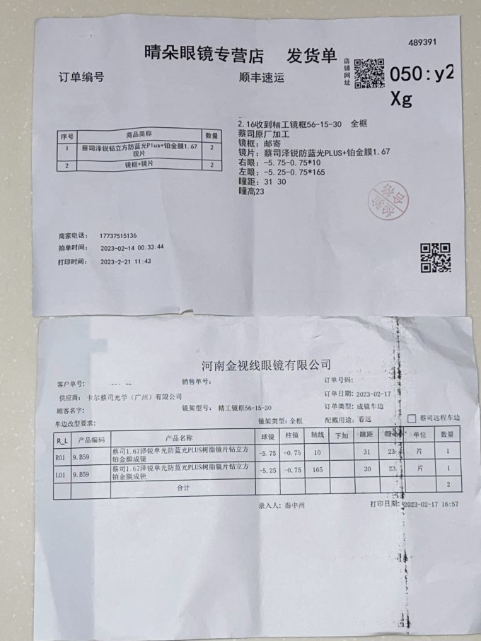 宝岛套镜