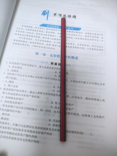 晨光(M&G)文具HB铅笔