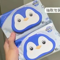 【德佑旗舰店】湿厕纸40抽