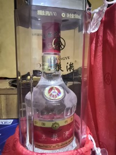 开工第一杯 五粮液酒