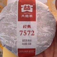 7572标杆熟茶饼150g/饼