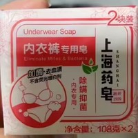 超级好用的上海药皂！！