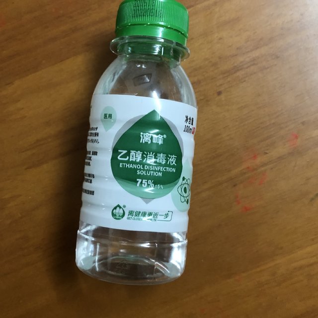 好物分享～平价的酒精