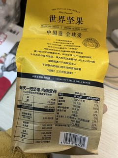 三只松鼠_纸皮核桃新疆烤草本