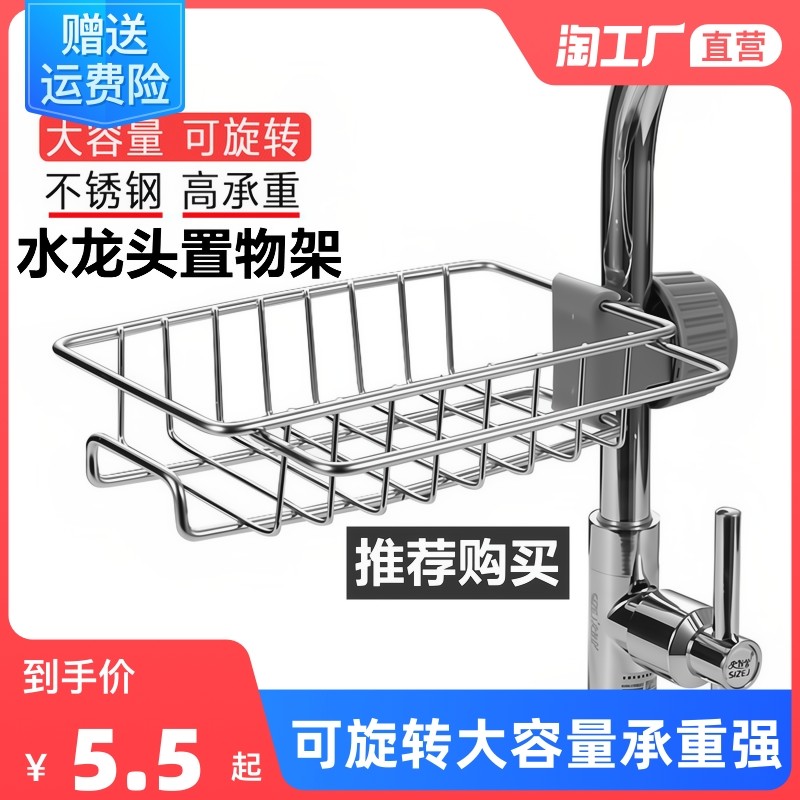 厨房水龙头沥水架很结实耐用。