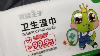 孩子用品 篇三：可以随身携带的青蛙王子婴儿湿巾 