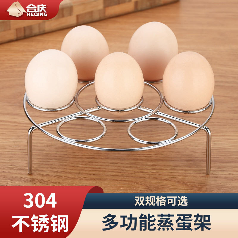 不锈钢鸡蛋蒸架，用起来很方便。