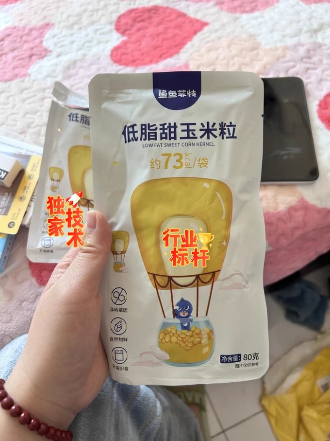 鲨鱼菲特蔬菜