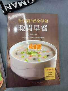 想要学习做饭的小伙伴来看看吧！