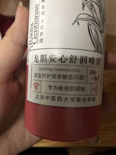 镇静舒缓补水喷雾