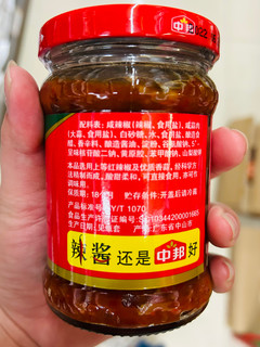 桂林风味的好吃辣酱