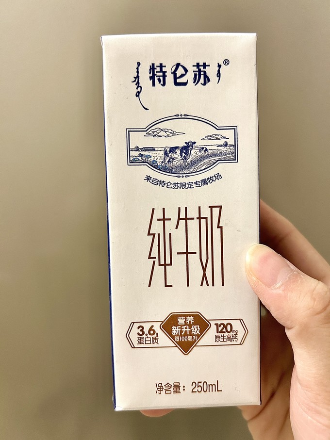 特仑苏全脂牛奶