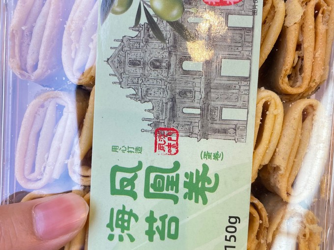 饼干糕点