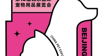 展会资讯：第10届雄鹰京宠展开启