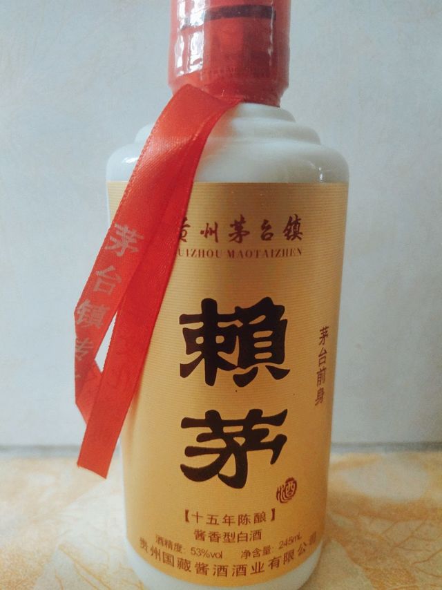 开工第一杯酒，我还是喝赖茅🍶