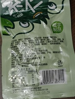 好味屋素虾仁蒜蓉味推荐好吃