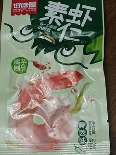 好味屋素虾仁蒜蓉味推荐好吃