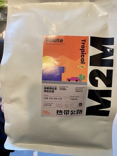 近期难得喝到的好豆子！M2M热带公路咖啡豆