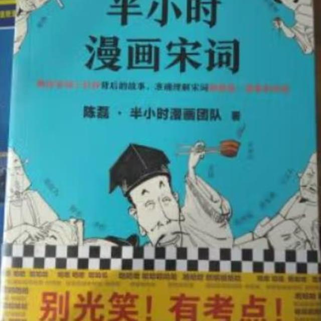 通过漫画的形式，把知识深入浅出地讲明白