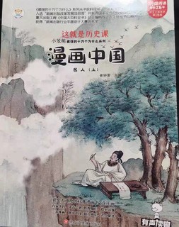 趣味学历史——漫画中国全套12册 