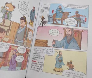 趣味学历史——漫画中国全套12册 