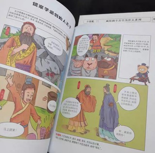 趣味学历史——漫画中国全套12册 