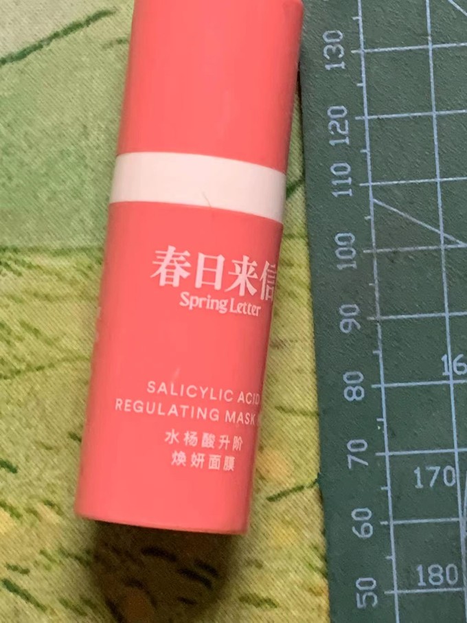 涂抹面膜