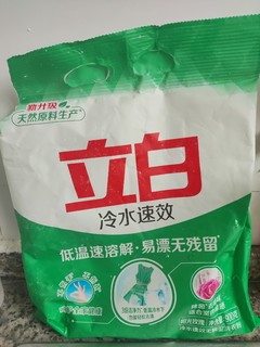 易漂无残留的立白冷水速溶洗衣粉