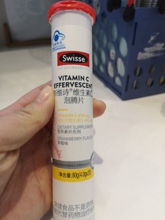 Swisse斯维诗维生素c泡腾片高浓度VC草莓味