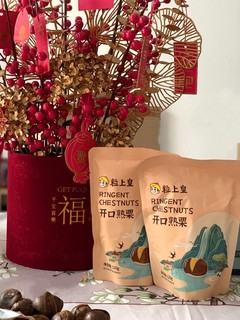 办公室休闲零食:栗子🌰🌰🌰🌰