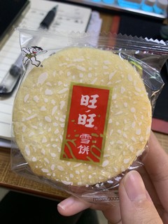 同事都说好吃的旺旺饼