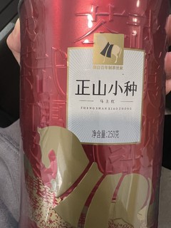 口粮正山小种推荐