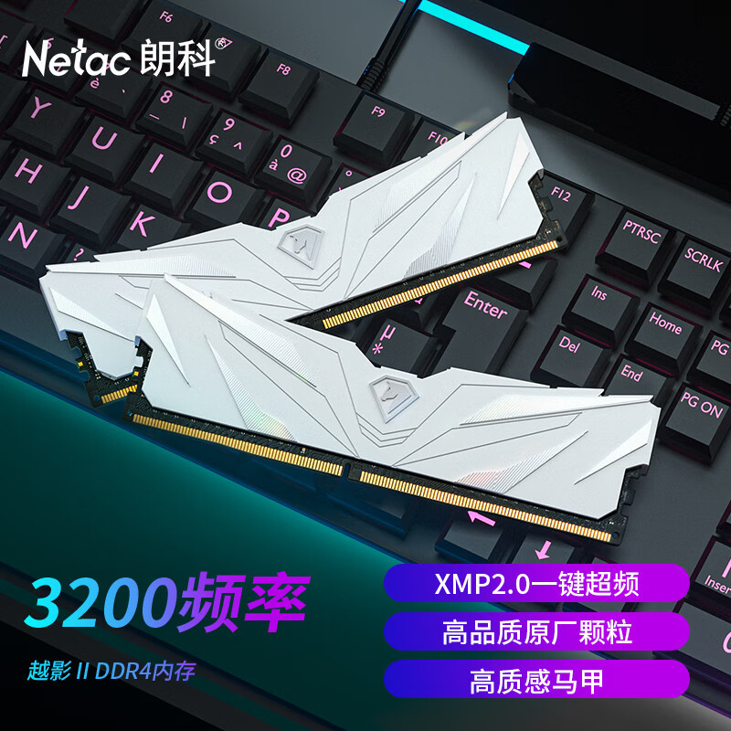 朗科越影II DDR4-3200 8G*2：超高颜值，电竞性能拉满