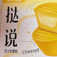 奶呼呼的芝士乳酪挞． 救命这谁能不爱